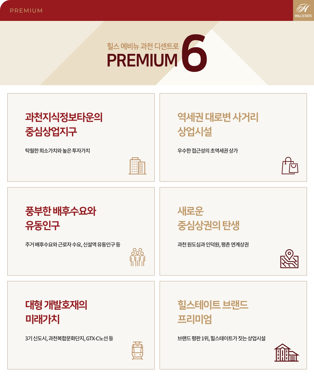 상업시설